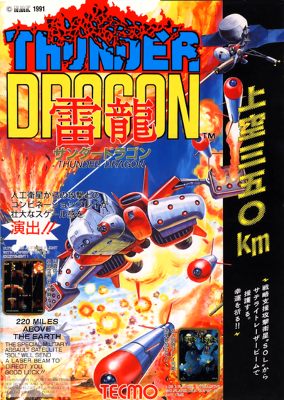Thunder Dragon 2 (1st Oct. 1993)